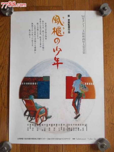 科莫音乐学院 Business degree certificate